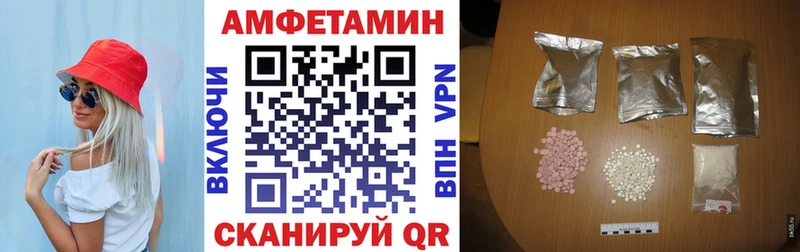 Amphetamine Розовый Вышний Волочёк