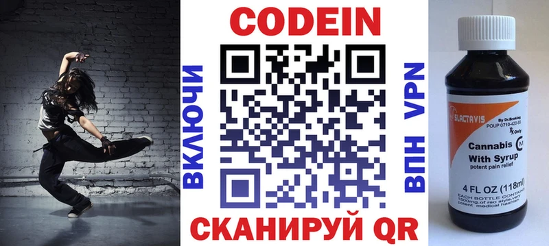 блэк спрут ссылка  Вышний Волочёк  Codein Purple Drank 