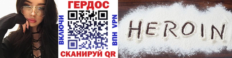 ГЕРОИН VHQ Вышний Волочёк
