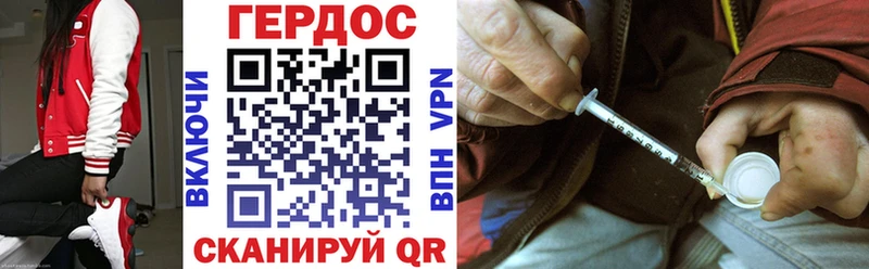 ГЕРОИН белый  Вышний Волочёк 